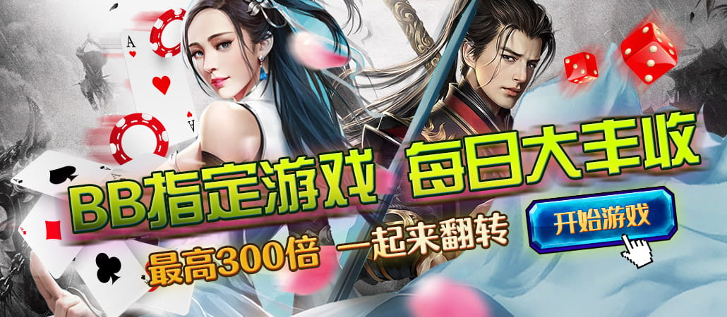 BB电子游戏幸运注单送彩金,2023自助领彩金大放送 BB电子游戏幸运注单送彩金,2023自助领彩金大放送