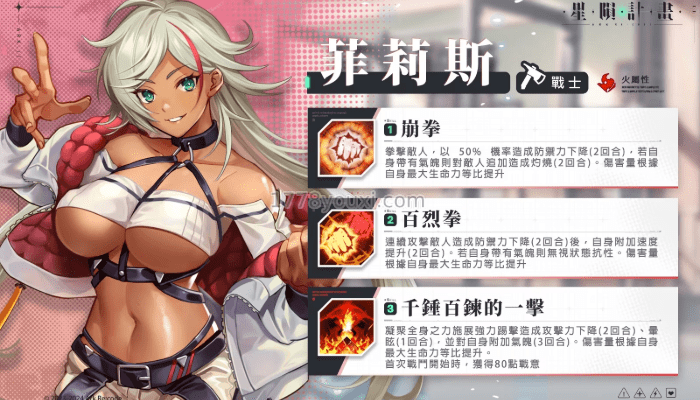 方舟γ武斗派偶像-菲莉斯 方舟γ武斗派偶像-菲莉斯