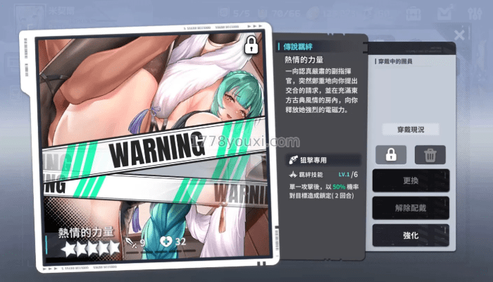 星陨计画方舟α副指挥官—普利蔓 星陨计画方舟α副指挥官—普利蔓