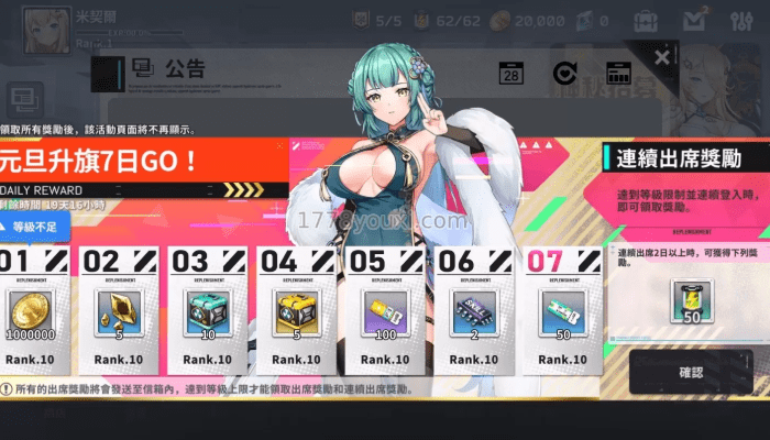 星陨计画Ark Re:Code元旦活动 星陨计画Ark Re:Code元旦活动