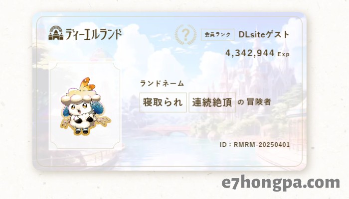 访客门票上面的称号是随机产生的，而且吉祥物固定是长得像绵羊的闷骚君