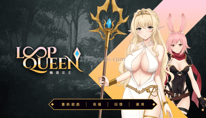 回合制成人游戏:地牢脱出3轮回女王,多人运动参与起来 回合制成人游戏:地牢脱出3轮回女王,多人运动参与起来