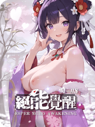 调教系成人游戏绝能觉醒m08,成人版无期迷途审讯女囚大开后宫 调教系成人游戏绝能觉醒m08,成人版无期迷途审讯女囚大开后宫