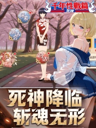 死神:千年性战篇