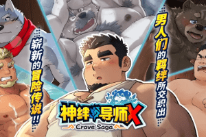 工口实验室冒险成人游戏：神绊的导师X 今天上线