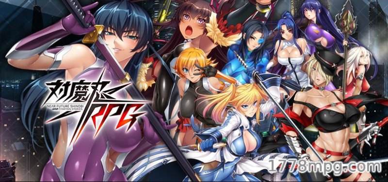 対魔忍RPGX是成人版的対魔忍RPG 対魔忍RPGX是成人版的対魔忍RPG