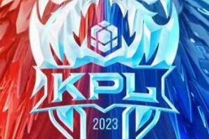 2023KPL春季常规赛第二周结束，AG成为最大赢家