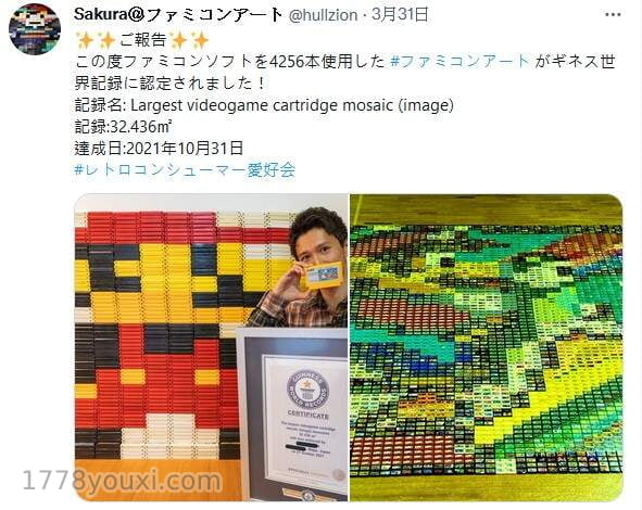 4256盒任天堂卡带拼图创作打破吉尼斯世界纪录!日本收藏家创造另类成就 4256盒任天堂卡带拼图创作打破吉尼斯世界纪录!日本收藏家创造另类成就