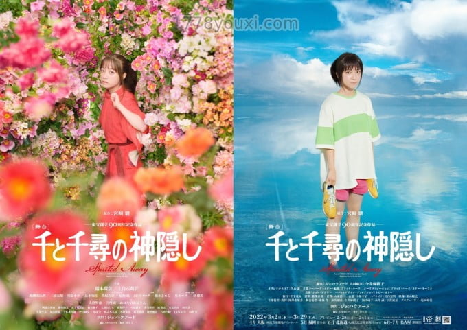 桥本环奈、上白石萌音双主演萌千寻,神隐少女真人版舞台剧宫崎骏电影神还原 桥本环奈、上白石萌音双主演萌千寻,神隐少女真人版舞台剧宫崎骏电影神还原
