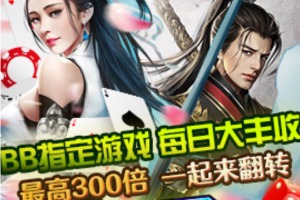 BB电子游戏幸运注单送彩金，2023自助领彩金大放送