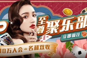 真人视讯游戏，即刻加入Esball的VIP 至尊俱乐部