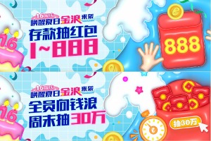 2023下载app送彩金白菜网领奖教学，周领5888活动详解