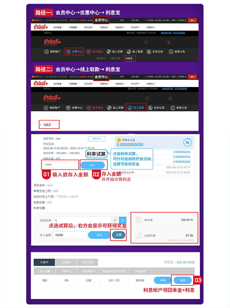 每日领18,888!利息宝存500享50%活期利率活动! 每日领18,888!利息宝存500享50%活期利率活动!