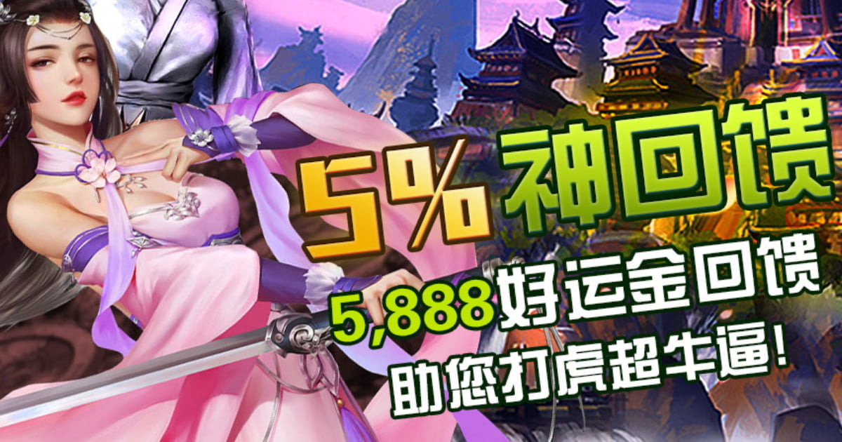 高达1052%的电子游艺自助彩金优惠活动大集合! 高达1052%的电子游艺自助彩金优惠活动大集合!