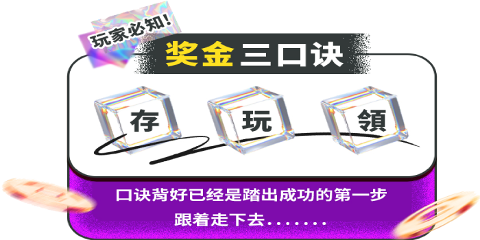 视讯优惠活动大集合,单月最高可领20万 视讯优惠活动大集合,单月最高可领20万