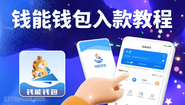 2023虚拟币钱包-钱能钱包 2023虚拟币钱包-钱能钱包