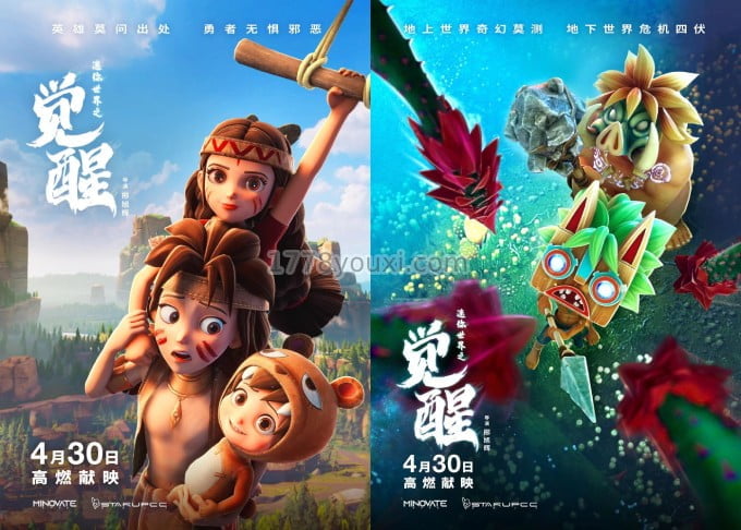 五一假期推荐电影《迷你世界之觉醒》最新角色海报出炉,沙盒游戏影视巨作 五一假期推荐电影《迷你世界之觉醒》最新角色海报出炉,沙盒游戏影视巨作