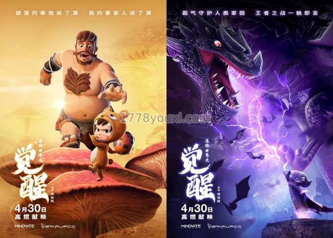 五一假期推荐电影《迷你世界之觉醒》最新角色海报出炉,沙盒游戏影视巨作 五一假期推荐电影《迷你世界之觉醒》最新角色海报出炉,沙盒游戏影视巨作