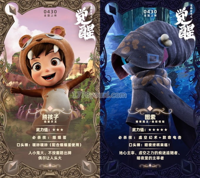 五一假期推荐电影《迷你世界之觉醒》最新角色海报出炉,沙盒游戏影视巨作 五一假期推荐电影《迷你世界之觉醒》最新角色海报出炉,沙盒游戏影视巨作
