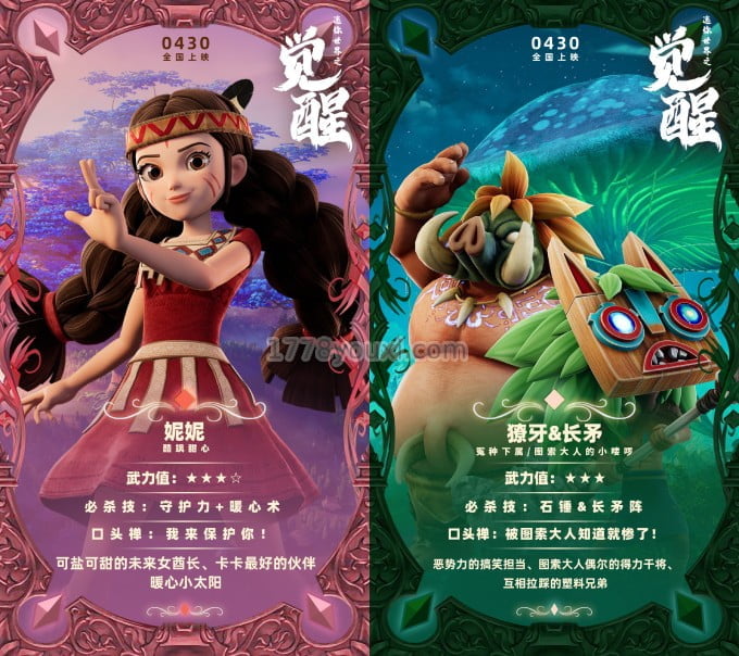 五一假期推荐电影《迷你世界之觉醒》最新角色海报出炉,沙盒游戏影视巨作 五一假期推荐电影《迷你世界之觉醒》最新角色海报出炉,沙盒游戏影视巨作