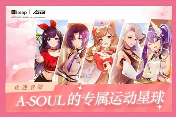 虚拟健身偶像 虚拟健身偶像