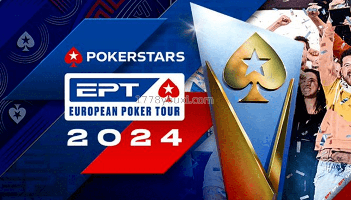 2024EPT欧洲扑克巡回赛赛事规划 2024EPT欧洲扑克巡回赛赛事规划