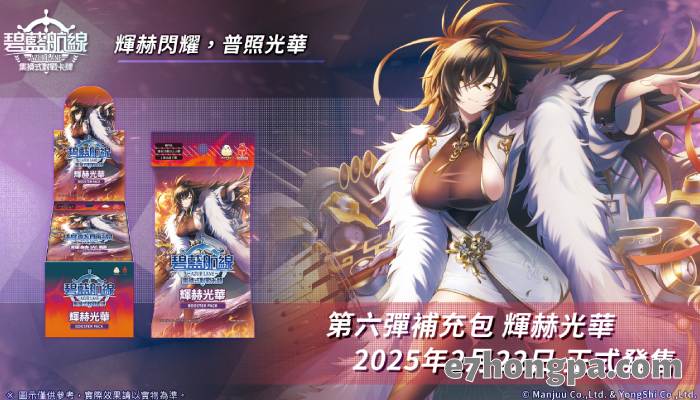 碧蓝战卡ALCG是以海战二游碧蓝航线为主题的集换式卡牌游戏 碧蓝战卡ALCG是以海战二游碧蓝航线为主题的集换式卡牌游戏