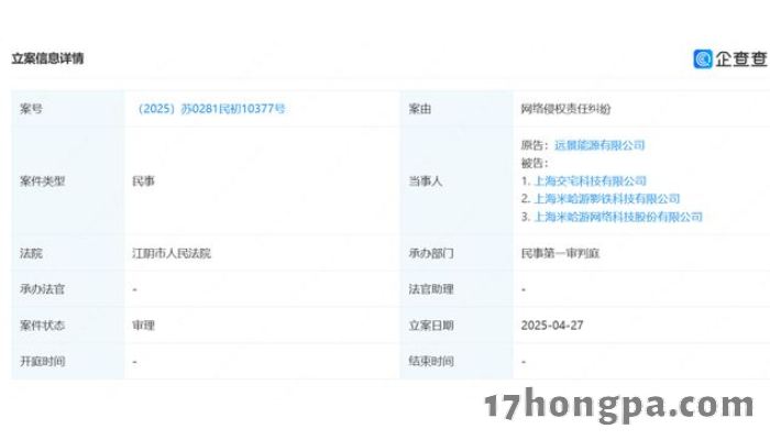 和游戏行业毫无关联的远景能源,为何起诉米哈游侵权 和游戏行业毫无关联的远景能源,为何起诉米哈游侵权