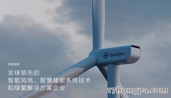 根据彭博新能源财经BloombergNEF,2020年远景不只是中国第二大风电整机製造商,在全球风力发电机供应商中排名第四 根据彭博新能源财经BloombergNEF,2020年远景不只是中国第二大风电整机製造商,在全球风力发电机供应商中排名第四