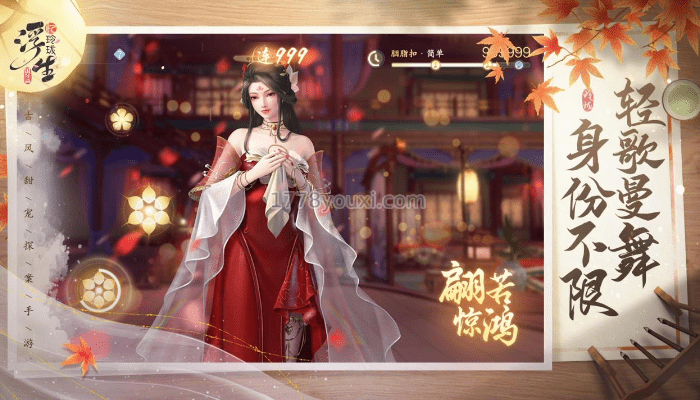二次元3D古风探案手游–浮生忆玲珑 二次元3D古风探案手游–浮生忆玲珑