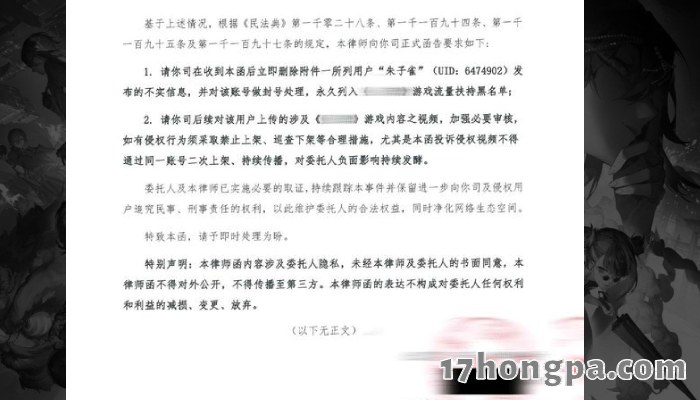 从内测一路陪你到上市的老玩家批评也是希望你进步,最后换来一纸律师函 从内测一路陪你到上市的老玩家批评也是希望你进步,最后换来一纸律师函