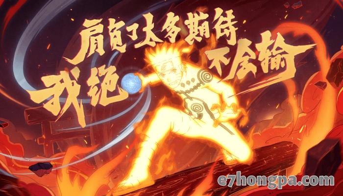 2020年七月火影手游推出新忍者九尾查克拉型态鸣人，在宣传节目里策划找来汪东城作为节目嘉宾