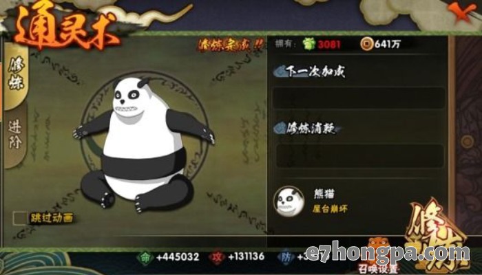 刚氪金买的通灵马上削弱，这不叫骗氪什么叫骗氪