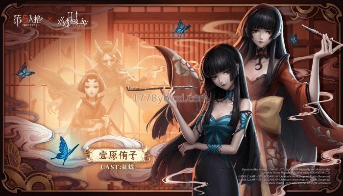 《第五人格》X《xxxHOLiC》游戏介绍 《第五人格》X《xxxHOLiC》游戏介绍