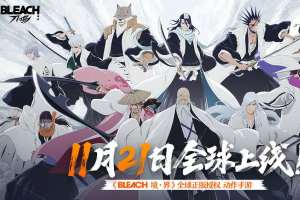 死神bleach粉期待已久的漫改动作二游境界刀鸣，将于11月21日首发