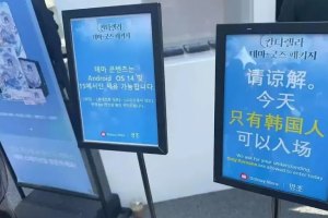 鸣潮韩国三星联动黄牛事件懒人包，鸣潮线下活动标语含有歧视相关新闻竟全是人为炒作