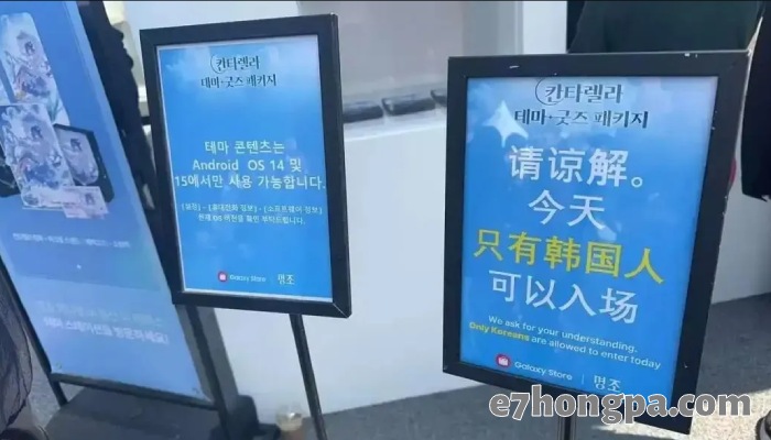场内的标语大大的中文写着请谅解今天只有韩国人可以入场的照片在网上流传 场内的标语大大的中文写着请谅解今天只有韩国人可以入场的照片在网上流传
