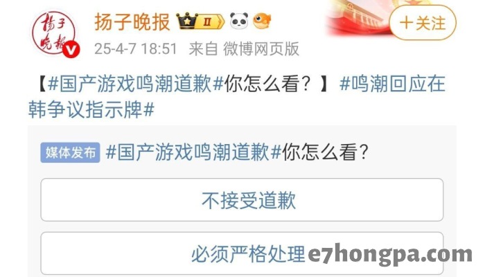 扬子晚报发的微博投票选项有明显的引导性 扬子晚报发的微博投票选项有明显的引导性