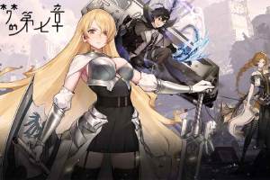 梦的第七章定档4月11日，带你看这款曾下架整改并且多次改名的二游前世今生