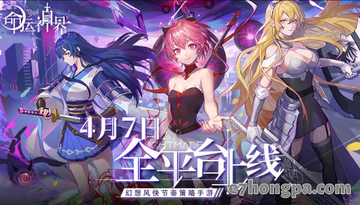梦境链接过审但实际上架采用的名字却是命运神界