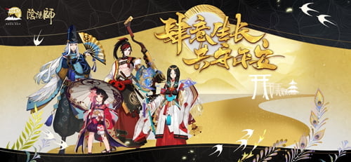 阴阳师 阴阳师