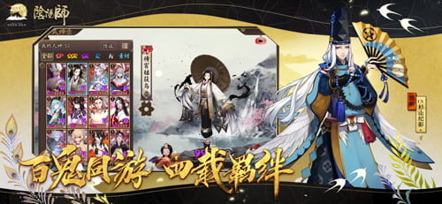 百鬼同游结伴游戏 百鬼同游结伴游戏