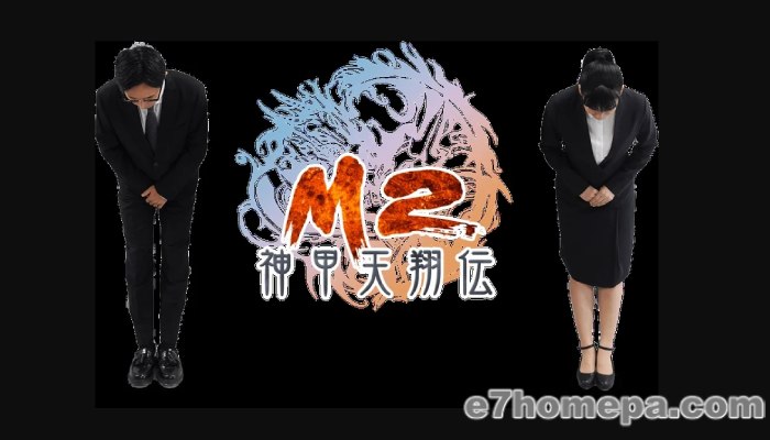续作M2神甲天翔传提供搞笑道歉哽图包括这张连去背都去的毫无诚意的道歉图 续作M2神甲天翔传提供搞笑道歉哽图包括这张连去背都去的毫无诚意的道歉图