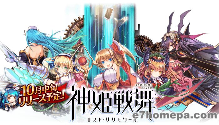 神姫戦舞失落的魔法书在正式上市前就关服,写下DMM网页游戏中最快停服的纪录 神姫戦舞失落的魔法书在正式上市前就关服,写下DMM网页游戏中最快停服的纪录