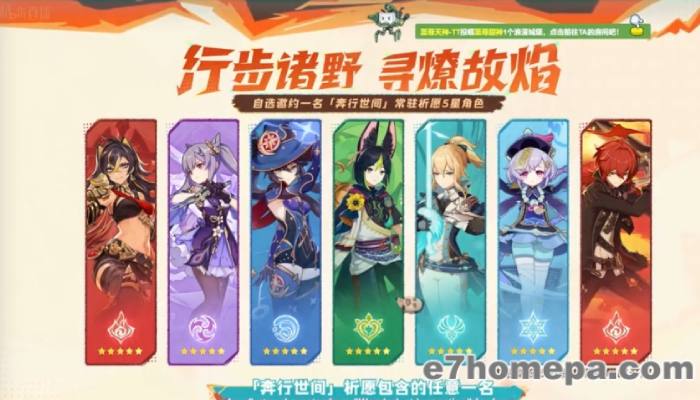 去年的原神四周年五星角色吸引许多新玩家加入,小编的几个好友也是其中成员 去年的原神四周年五星角色吸引许多新玩家加入,小编的几个好友也是其中成员