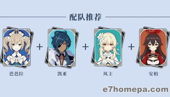 虽然游戏初期就能靠着常驻活动和主线剧情组出堪用的平民队伍,但世界等级升上去之后难免会觉得这个队伍打起来有些不够力 虽然游戏初期就能靠着常驻活动和主线剧情组出堪用的平民队伍,但世界等级升上去之后难免会觉得这个队伍打起来有些不够力