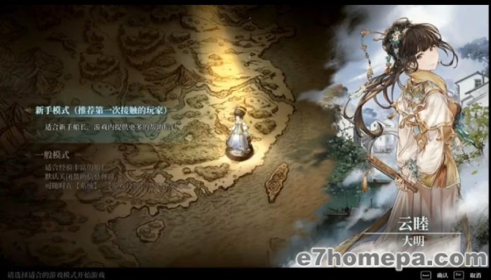 其中一位主角云睦是出生于漳州月港,精通多国语言,热爱探寻不同地区的地理和民俗文化的商人世家之后。 其中一位主角云睦是出生于漳州月港,精通多国语言,热爱探寻不同地区的地理和民俗文化的商人世家之后。