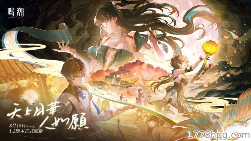 鸣潮1.2版本美术图 鸣潮1.2版本美术图