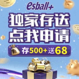 独家存送 点我申请 注册送新人大礼包 送8384元